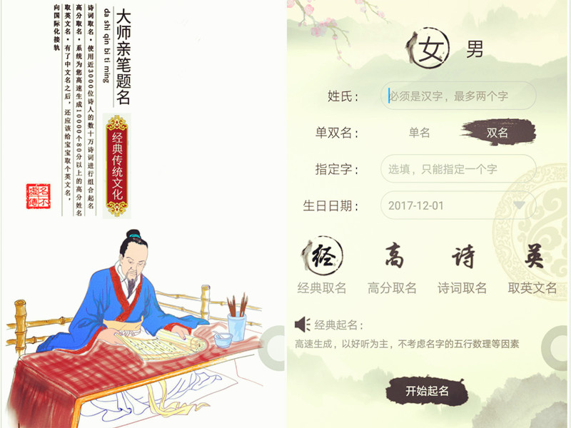 關(guān)于取名改名，你要知道的那些事