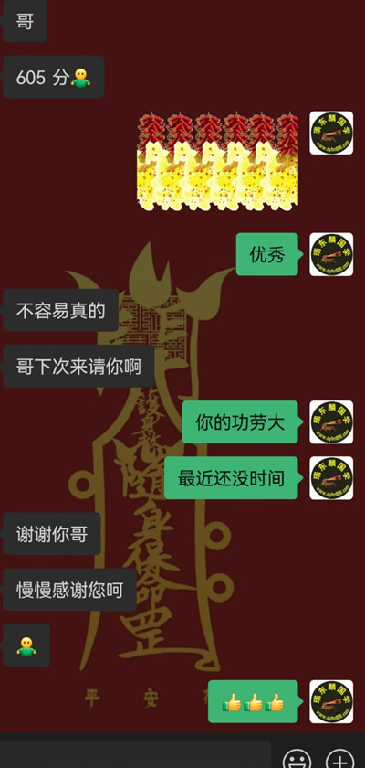 71旺考運第一個報喜.jpg