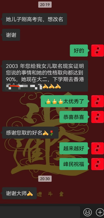 90取名驗證.jpg